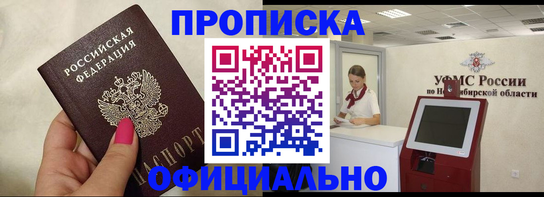 прописка для военкомата в Сатке