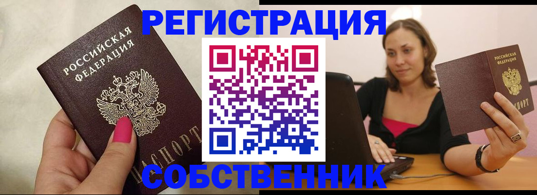 найти адрес прописки в Сатке