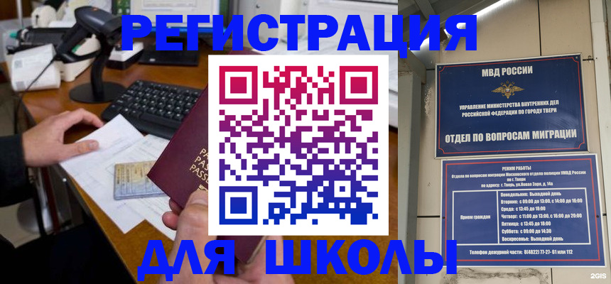 временная регистрация недорого в Сатке