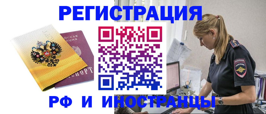 временная регистрация недорого в Сатке