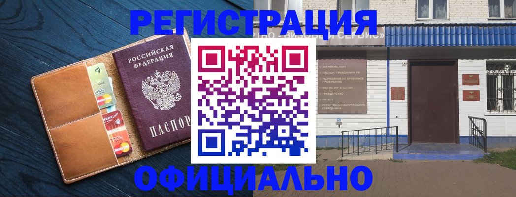 прописка поиск в Сатке